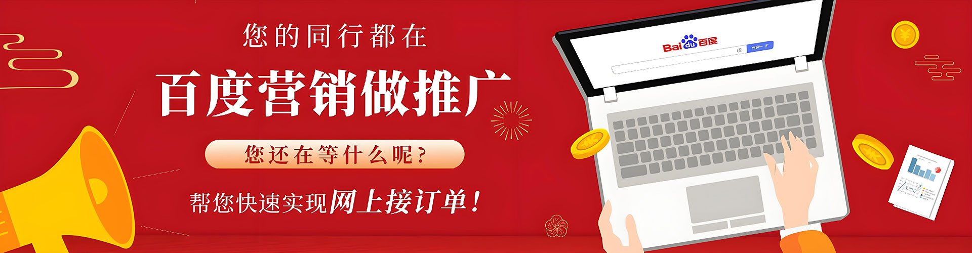 后里百度推广优化
