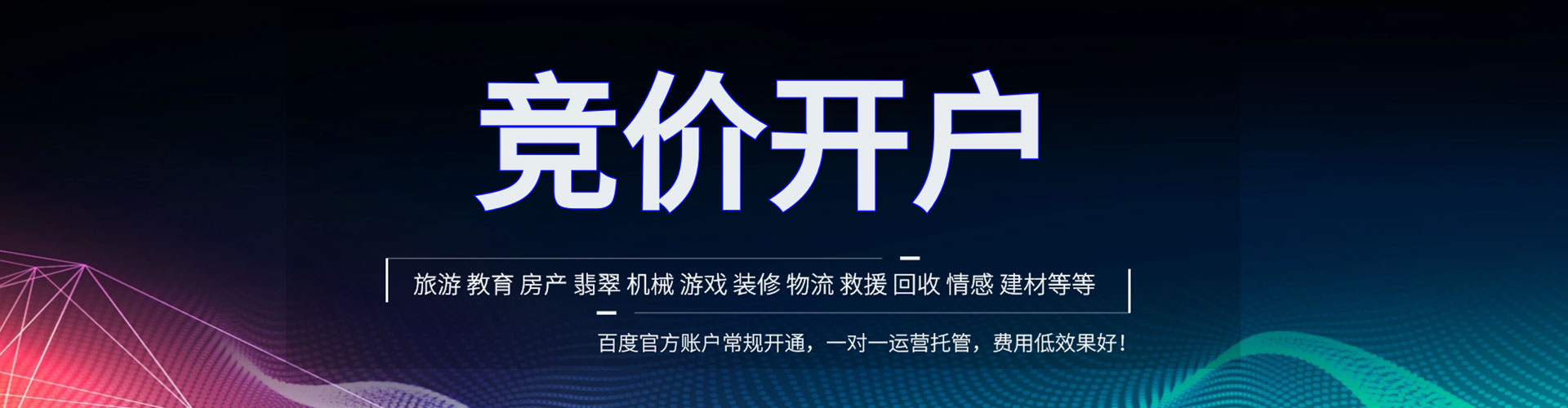 后里信息流营销